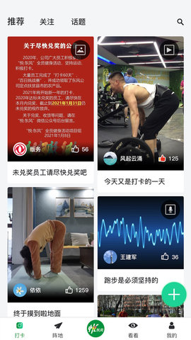 悦东风app
