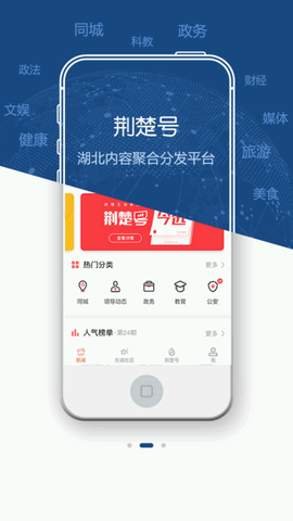 荆楚网