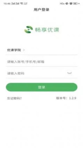 畅享优课