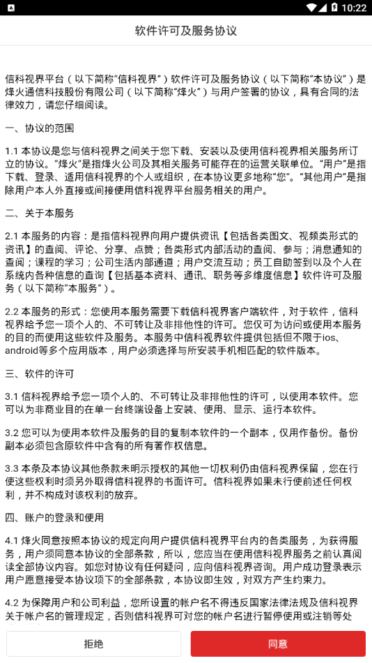 信科视界