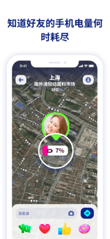 Zenly苹果版
