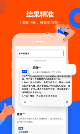 学小易苹果版