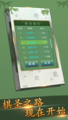 多乐中国象棋