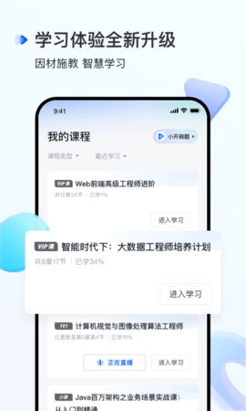 开课吧