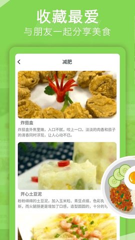 天天下厨房