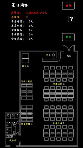夏日网咖模拟器