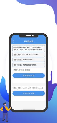 猴子探测网络