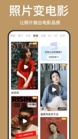 趣卡点v4.3.8