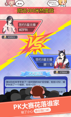 我的乖主播游戏