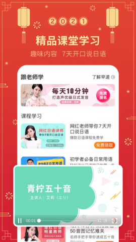 五十音图