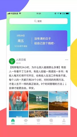 掌上天软