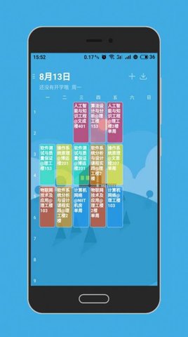 WakeUp Schedule（课程表）