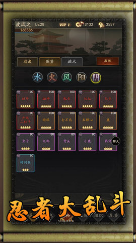 无限流忍者模拟器游戏