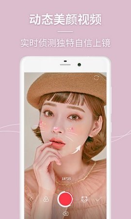 StickIt（闪光美颜相机）