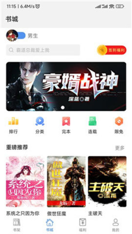 Quick Apps Preview（飞速看书）