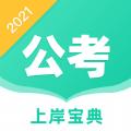 事业单位公考