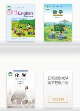 数字教材平台