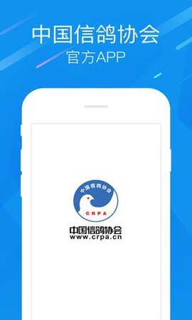中国信鸽协会苹果版