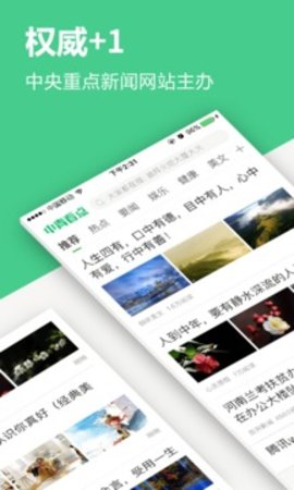 中青看点最新版