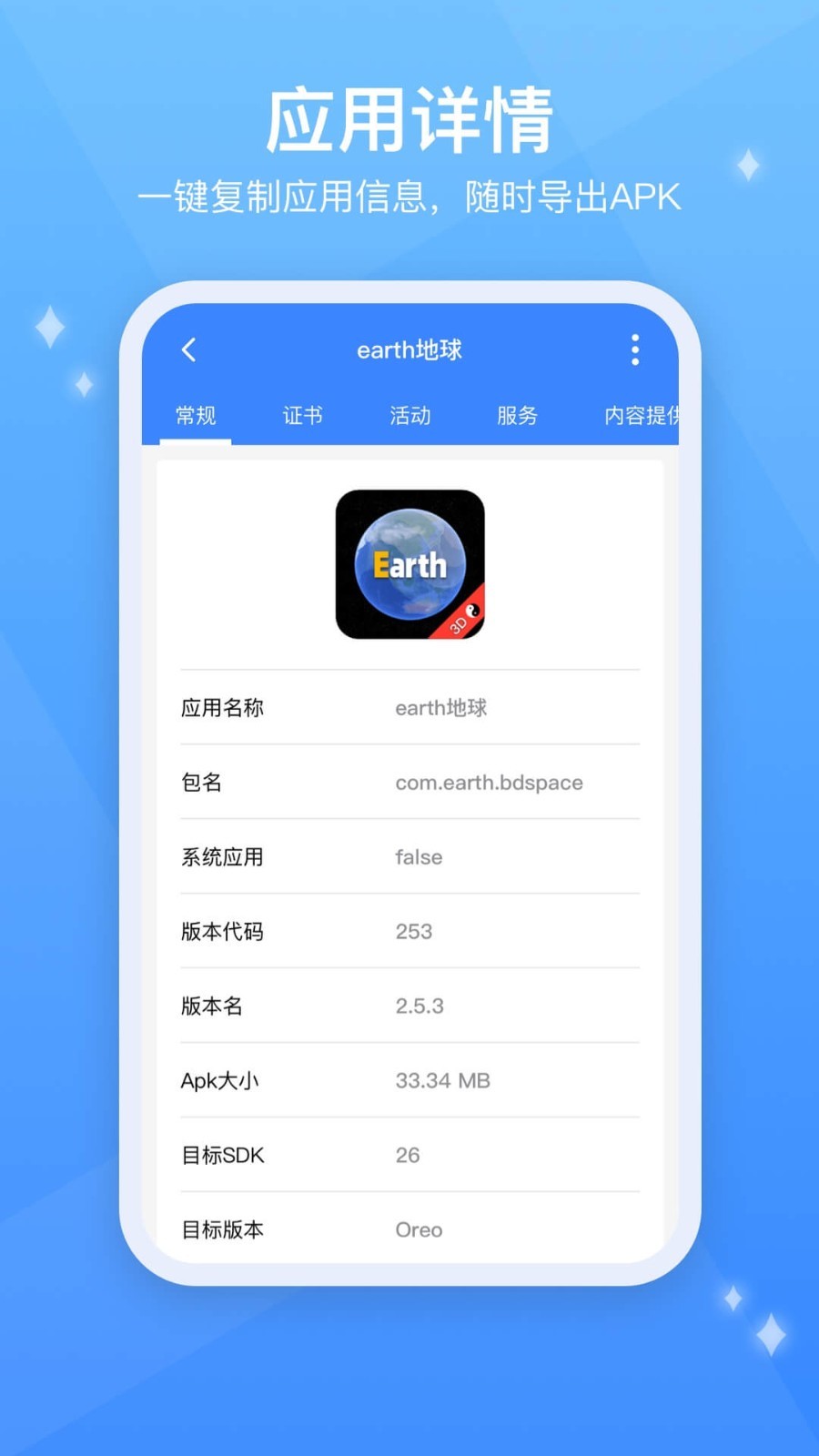 Testflight助手