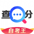普通话成绩验证