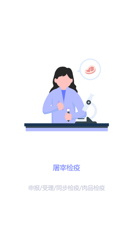 重庆智慧动监app手机版