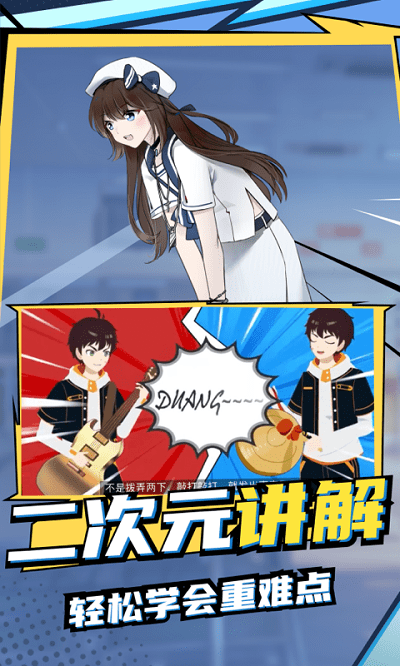 欧拉初中数学1.0.15