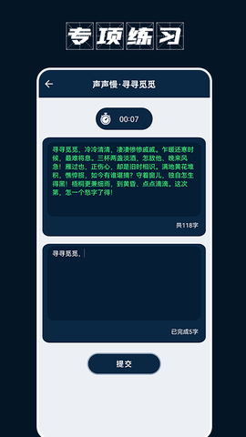 手机打字员