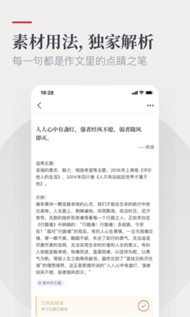 纸条苹果版
