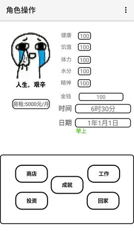 一百块钱的梦想手游