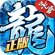 盟重英雄
