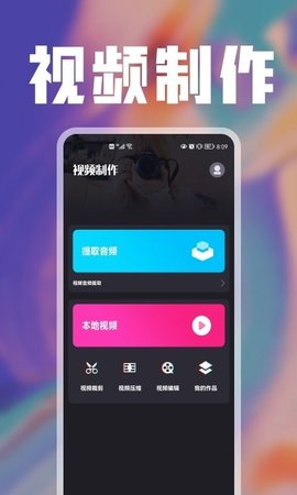 樱花视频编辑