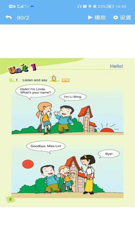 辽师大英语点读
