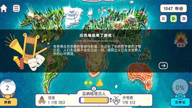 上帝模拟器游戏