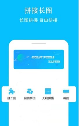 长图gif助手