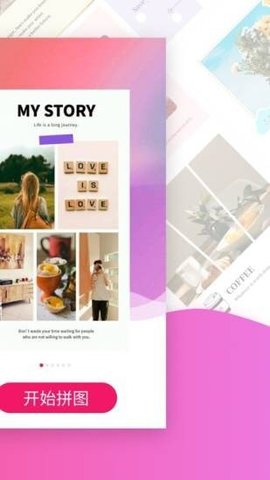 趣拼图v5.1.11