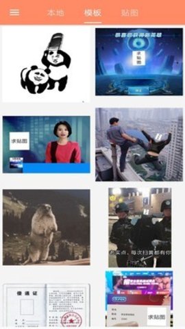 暴走P图v3.1.0