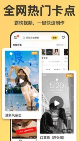 趣卡点v4.3.8