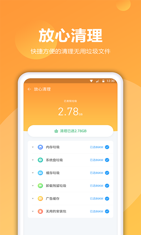 爷爷爱清理