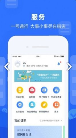 我的长沙3.3.2