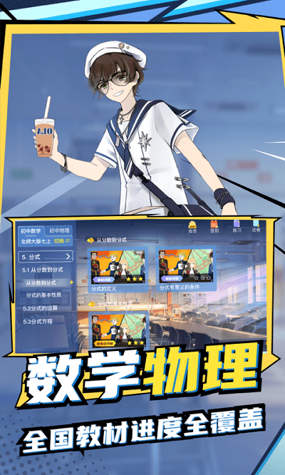 欧拉初中数学1.0.15