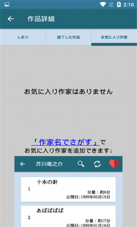 青空文庫ビューア Ad.（青空文库）