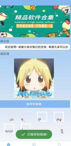 冬奥会头像