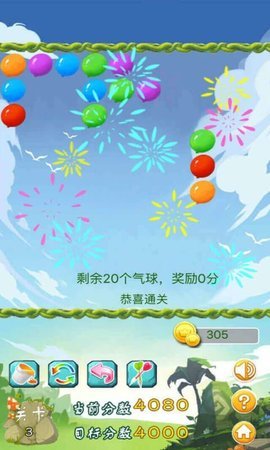 PopBalloon（消灭气球）