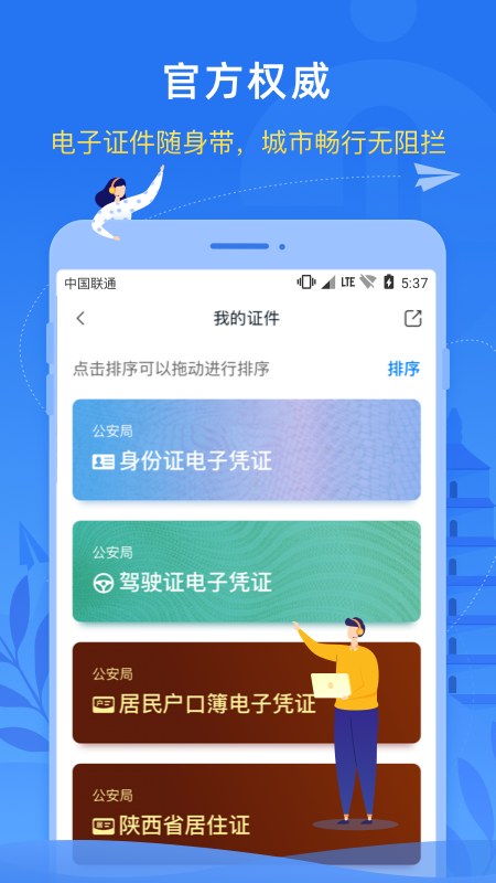 i西安app