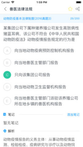 兽医小灶极速版