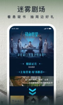 爱奇艺小说app5.1.2