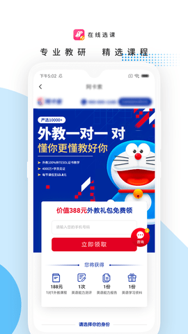 海鹦云课堂v2.1
