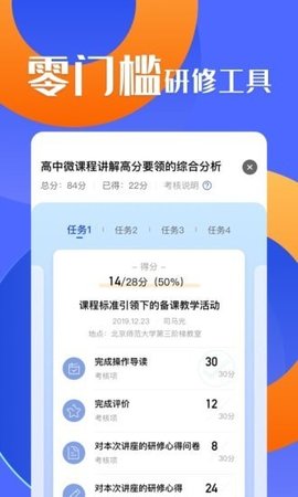 研修宝