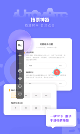 木吾自动点击器